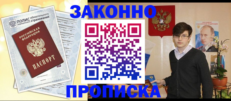 прописка иностранных граждан в Димитровграде